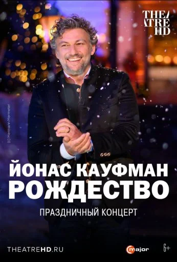 Йонас Кауфман: Рождество (2020) онлайн бесплатно